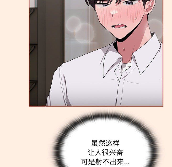 《大企业里的小秘密》漫画 第4話