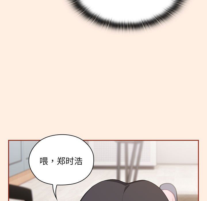 《大企业里的小秘密》漫画 第4話