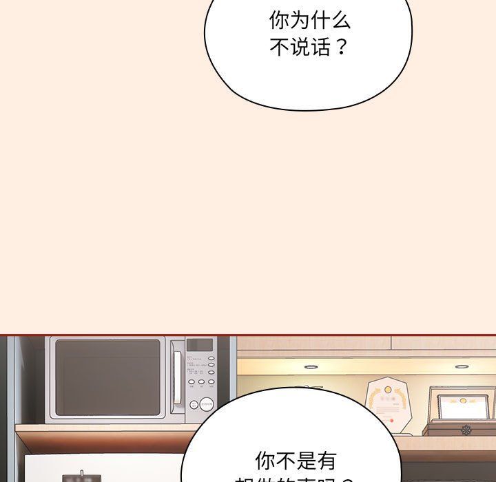 《大企业里的小秘密》漫画 第4話
