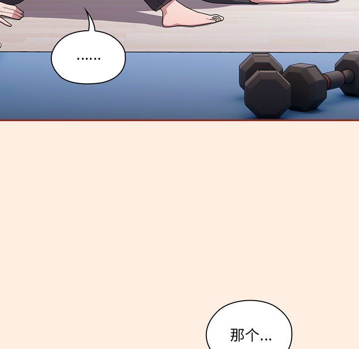《大企业里的小秘密》漫画 第4話