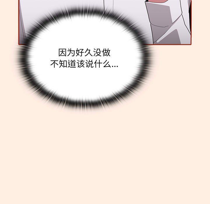 《大企业里的小秘密》漫画 第4話