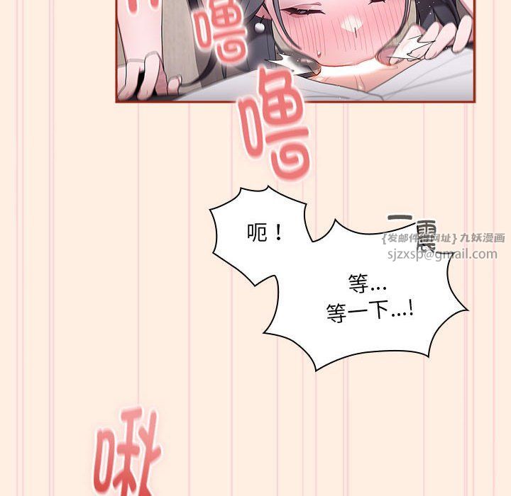 《大企业里的小秘密》漫画 第4話