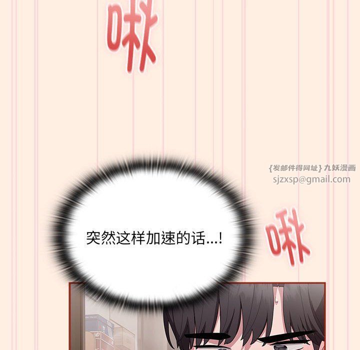 《大企业里的小秘密》漫画 第4話