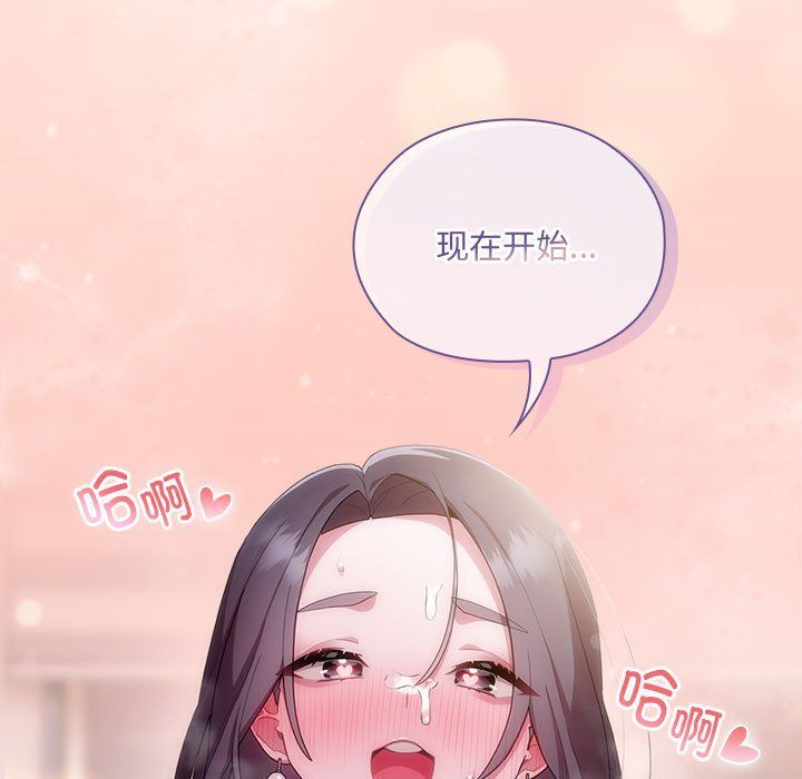 《大企业里的小秘密》漫画 第4話