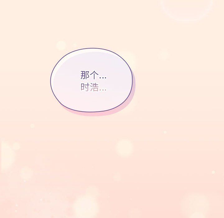 《大企业里的小秘密》漫画 第4話