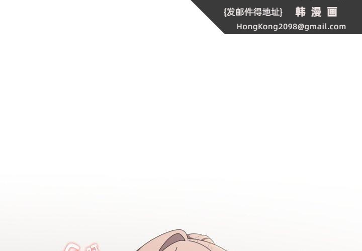 《大企业里的小秘密》漫画 第40話