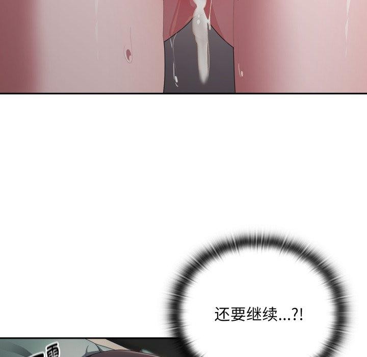 《大企业里的小秘密》漫画 第40話