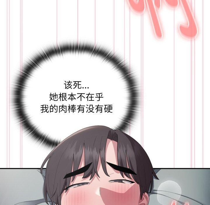 《大企业里的小秘密》漫画 第40話