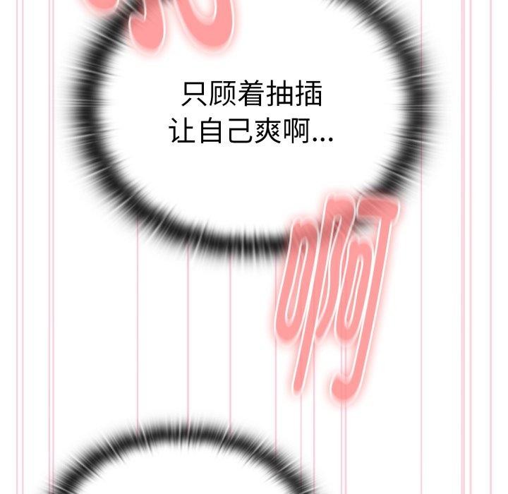 《大企业里的小秘密》漫画 第40話
