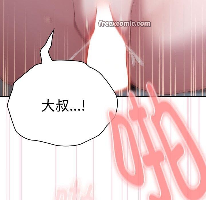 《大企业里的小秘密》漫画 第40話