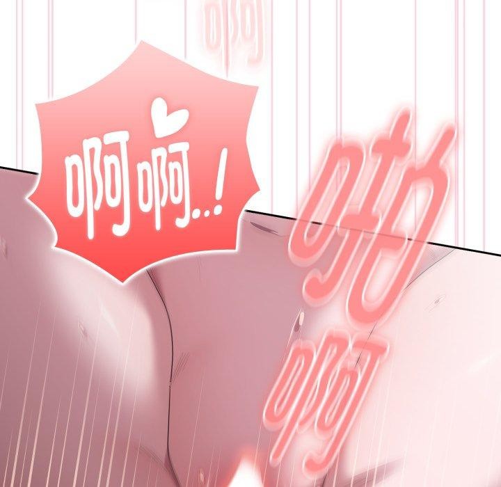 《大企业里的小秘密》漫画 第40話