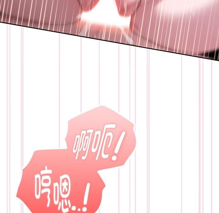 《大企业里的小秘密》漫画 第40話