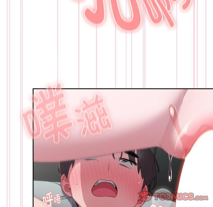 《大企业里的小秘密》漫画 第40話