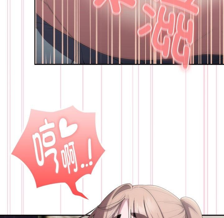 《大企业里的小秘密》漫画 第40話