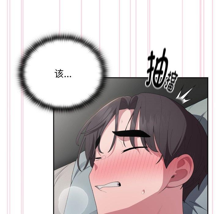 《大企业里的小秘密》漫画 第40話