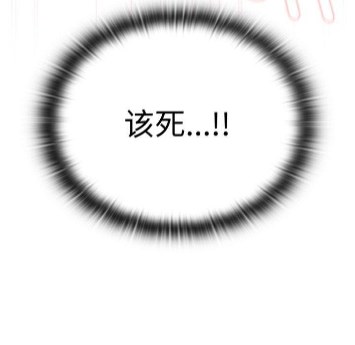 《大企业里的小秘密》漫画 第40話