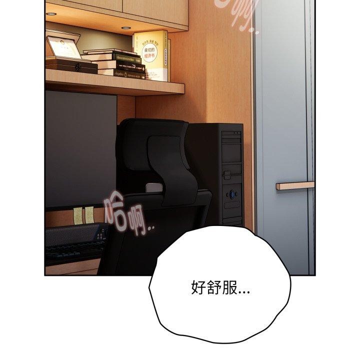 《大企业里的小秘密》漫画 第40話