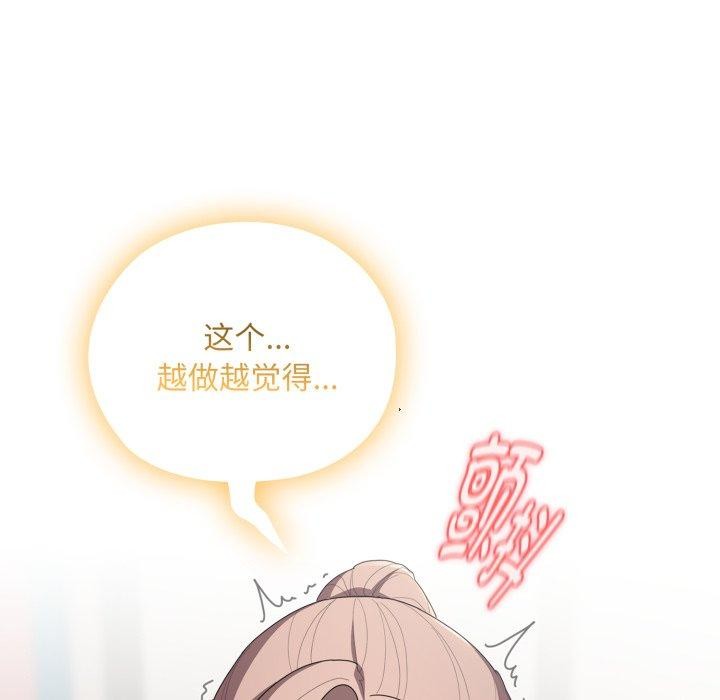 《大企业里的小秘密》漫画 第40話