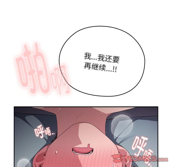 《大企业里的小秘密》漫画 第40話