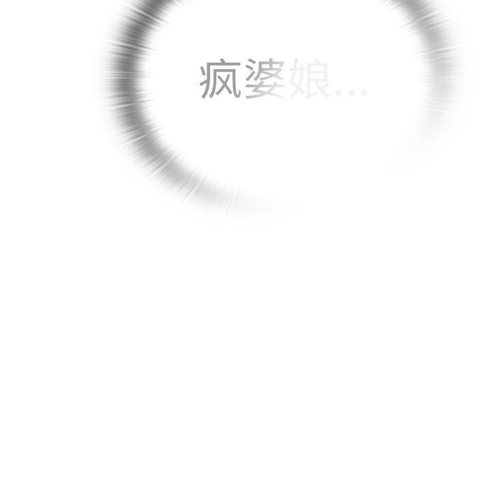 《大企业里的小秘密》漫画 第40話