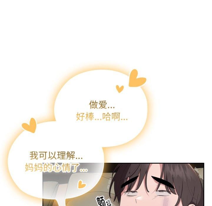 《大企业里的小秘密》漫画 第40話