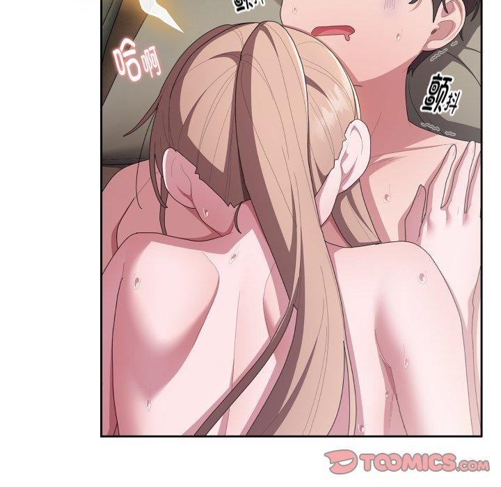 《大企业里的小秘密》漫画 第40話
