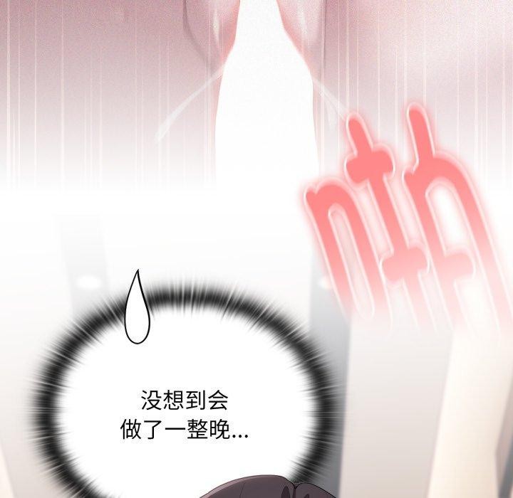 《大企业里的小秘密》漫画 第40話