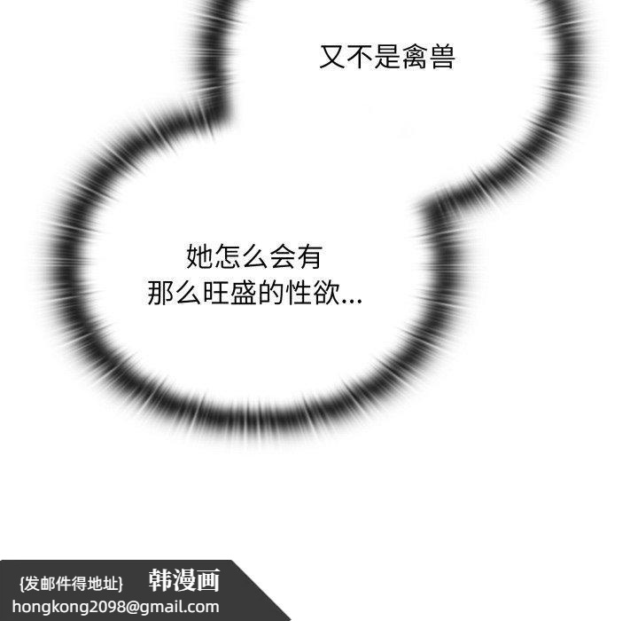 《大企业里的小秘密》漫画 第40話