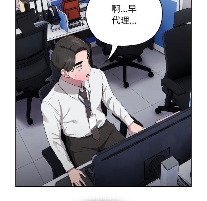 《大企业里的小秘密》漫画 第40話