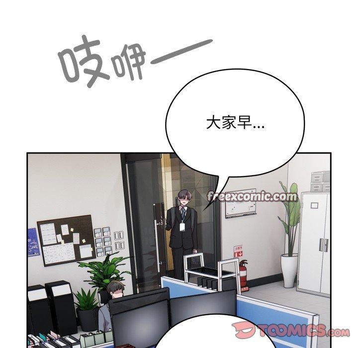 《大企业里的小秘密》漫画 第40話