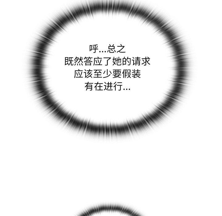 《大企业里的小秘密》漫画 第40話