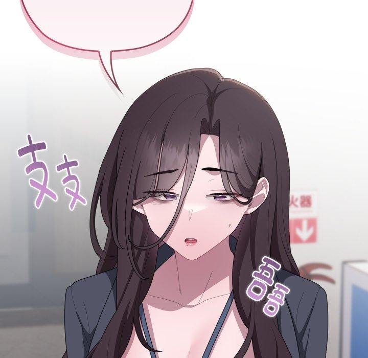 《大企业里的小秘密》漫画 第40話