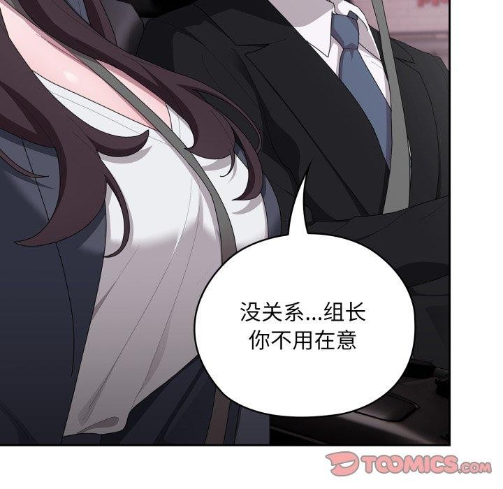 《大企业里的小秘密》漫画 第40話