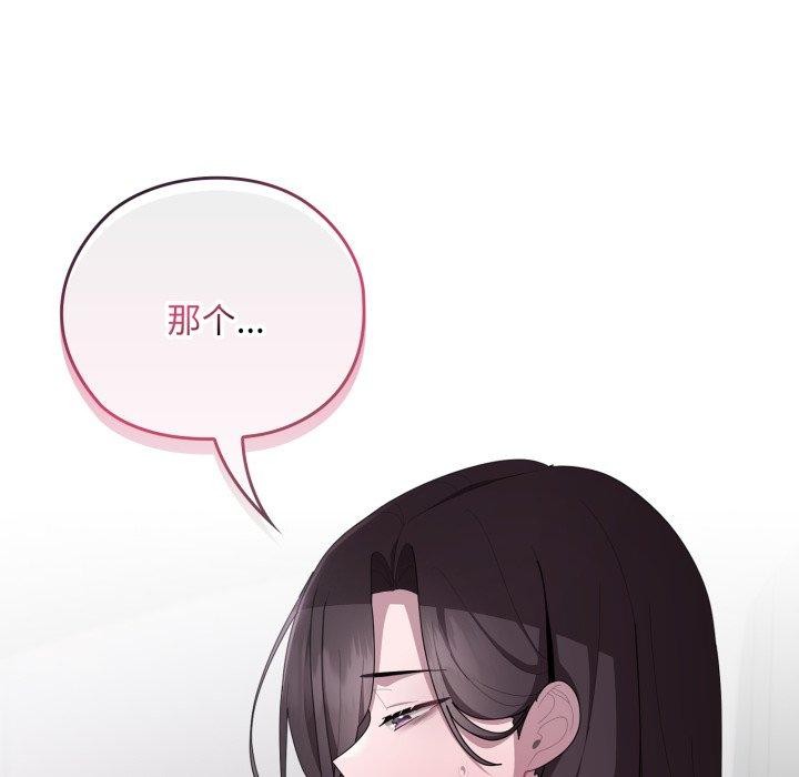 《大企业里的小秘密》漫画 第40話