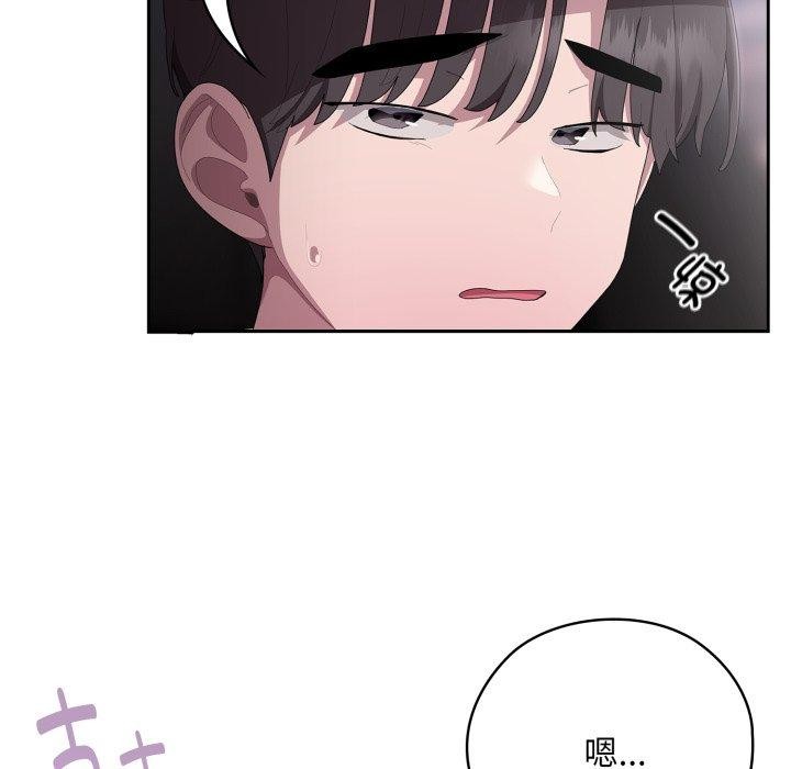 《大企业里的小秘密》漫画 第40話