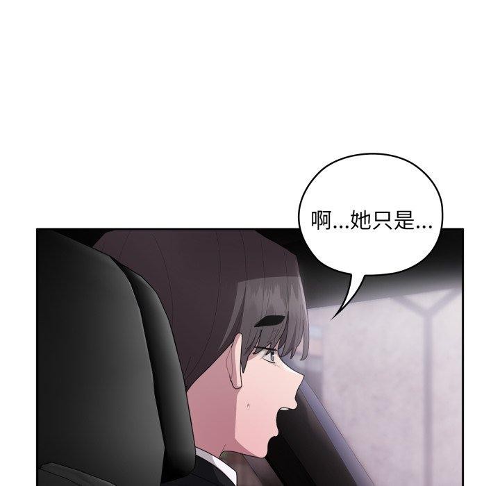 《大企业里的小秘密》漫画 第40話