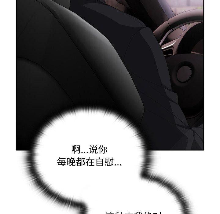 《大企业里的小秘密》漫画 第40話