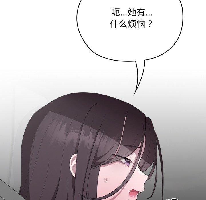 《大企业里的小秘密》漫画 第40話