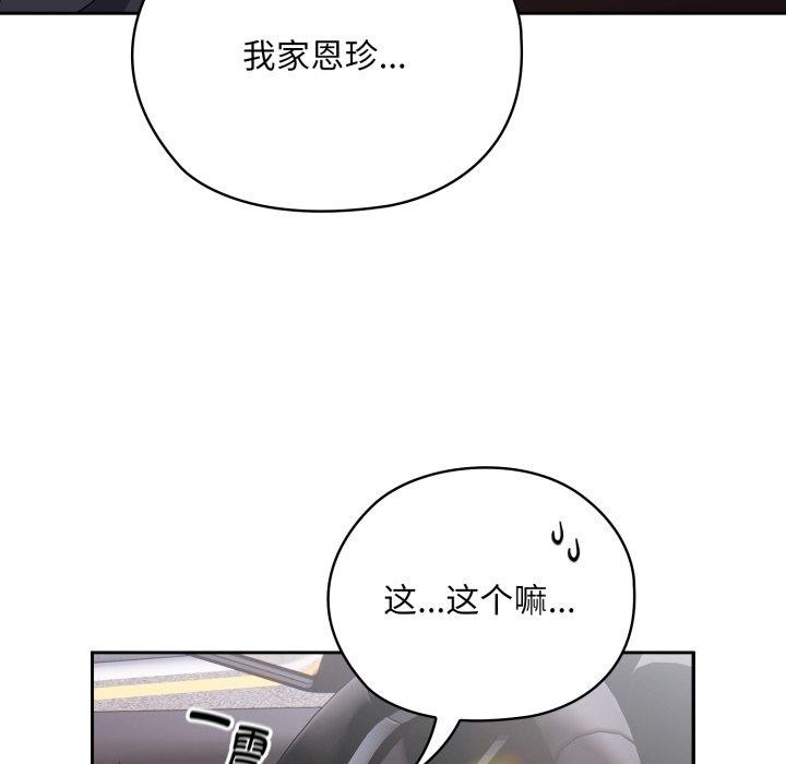 《大企业里的小秘密》漫画 第40話