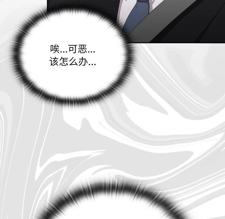 《大企业里的小秘密》漫画 第40話