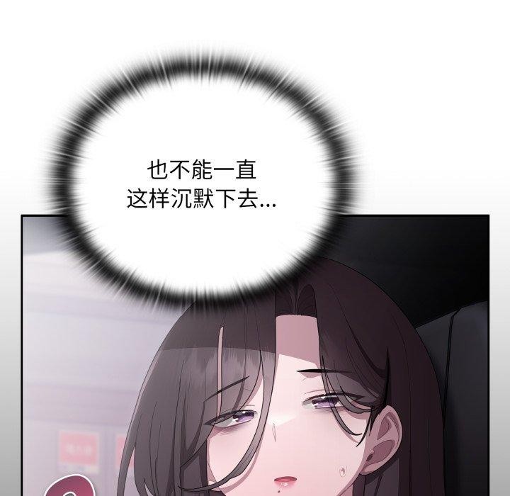 《大企业里的小秘密》漫画 第40話