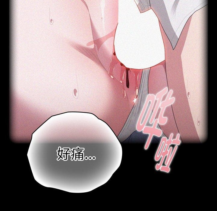 《大企业里的小秘密》漫画 第40話