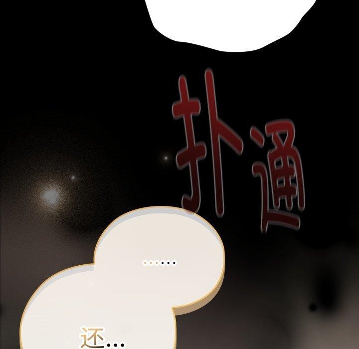 《大企业里的小秘密》漫画 第40話