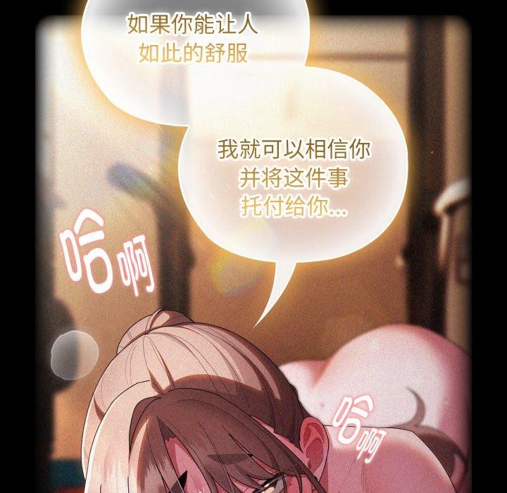 《大企业里的小秘密》漫画 第40話