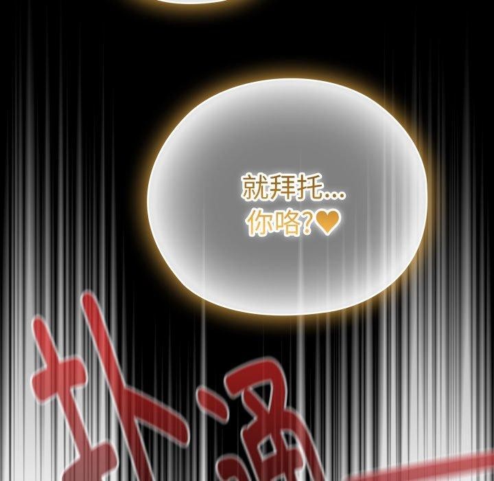 《大企业里的小秘密》漫画 第40話