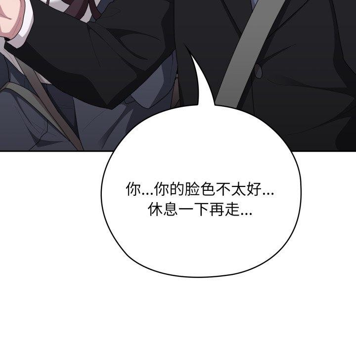 《大企业里的小秘密》漫画 第40話
