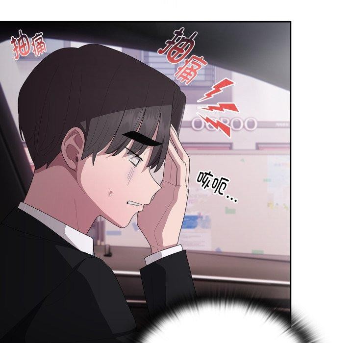 《大企业里的小秘密》漫画 第40話