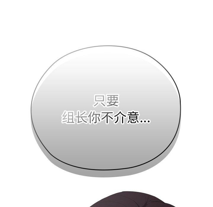 《大企业里的小秘密》漫画 第40話