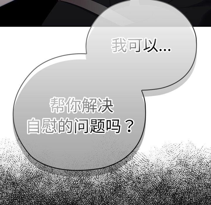 《大企业里的小秘密》漫画 第40話