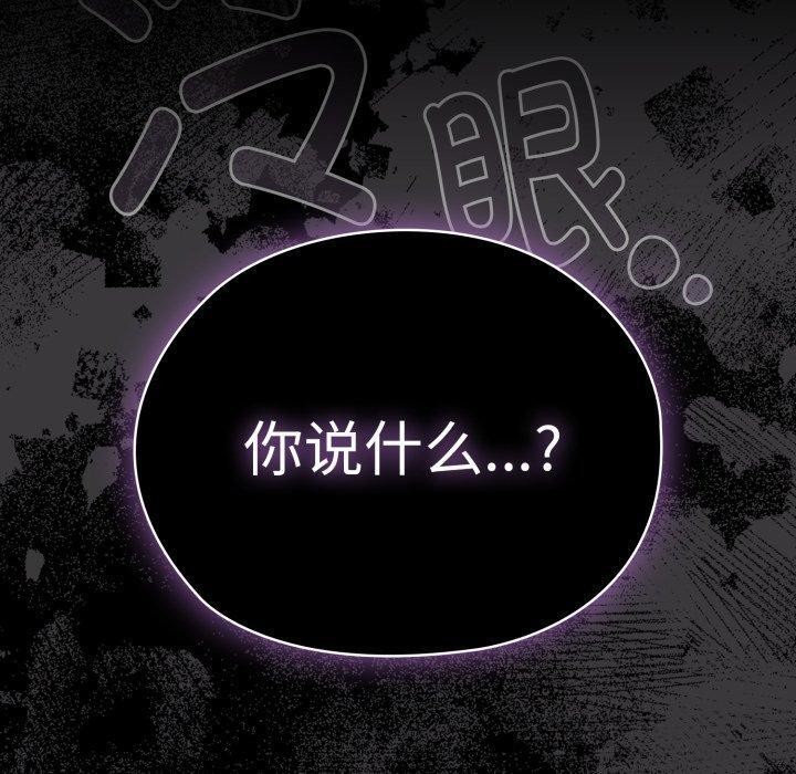 《大企业里的小秘密》漫画 第40話